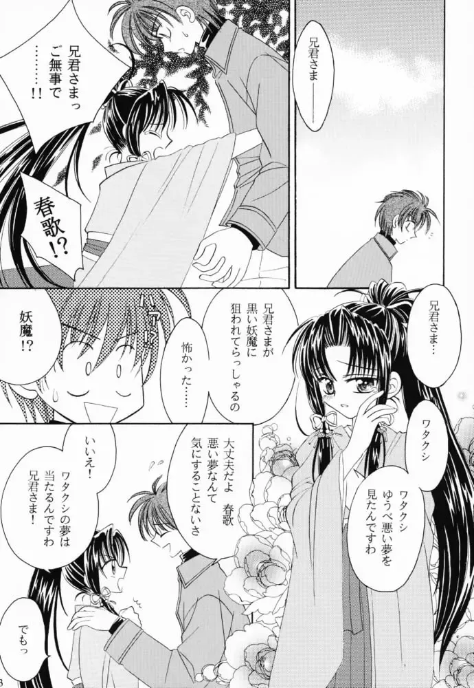 [Nekomi Haruto] JUICY FRUITS Fhentai - Page 32