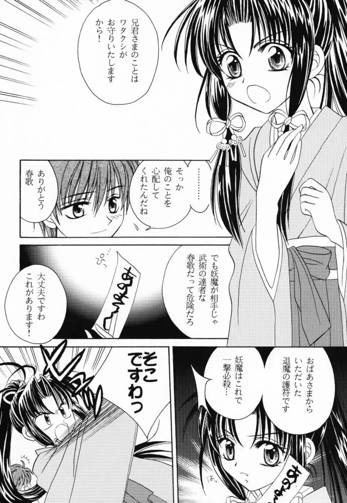 [Nekomi Haruto] JUICY FRUITS Fhentai - Page 33