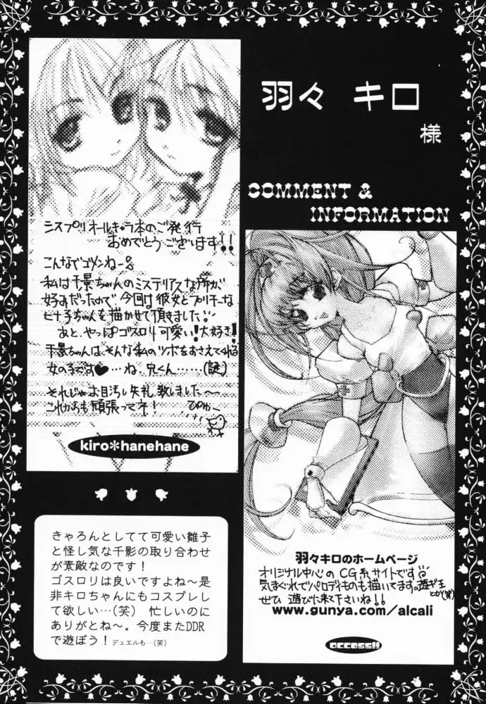 [Nekomi Haruto] JUICY FRUITS Fhentai - Page 35