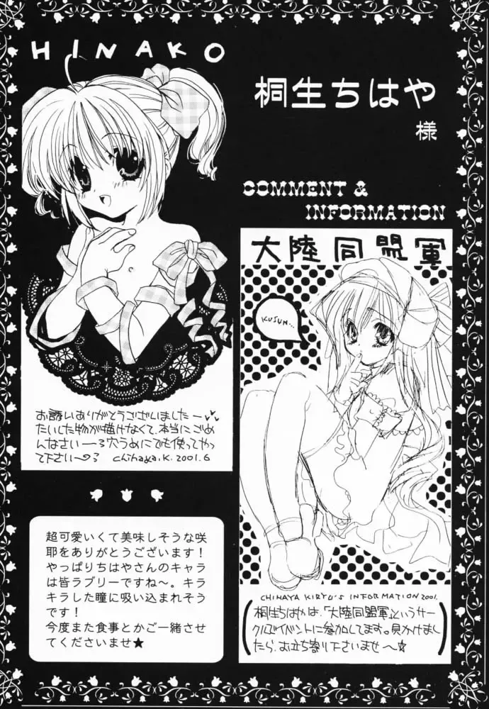 [Nekomi Haruto] JUICY FRUITS Fhentai - Page 37