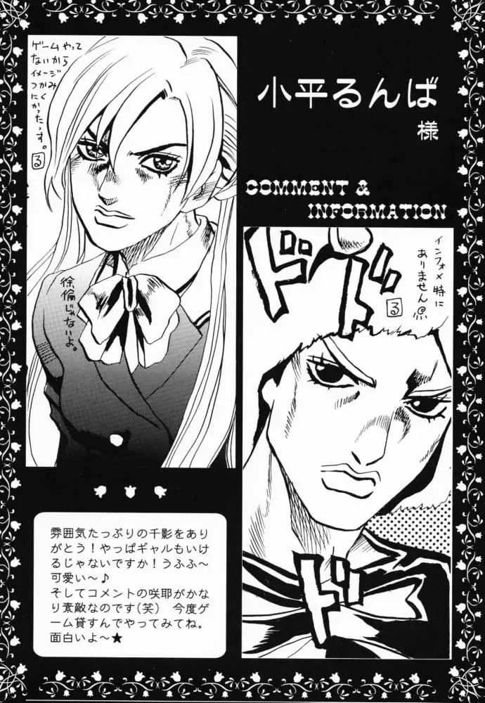 [Nekomi Haruto] JUICY FRUITS Fhentai - Page 41