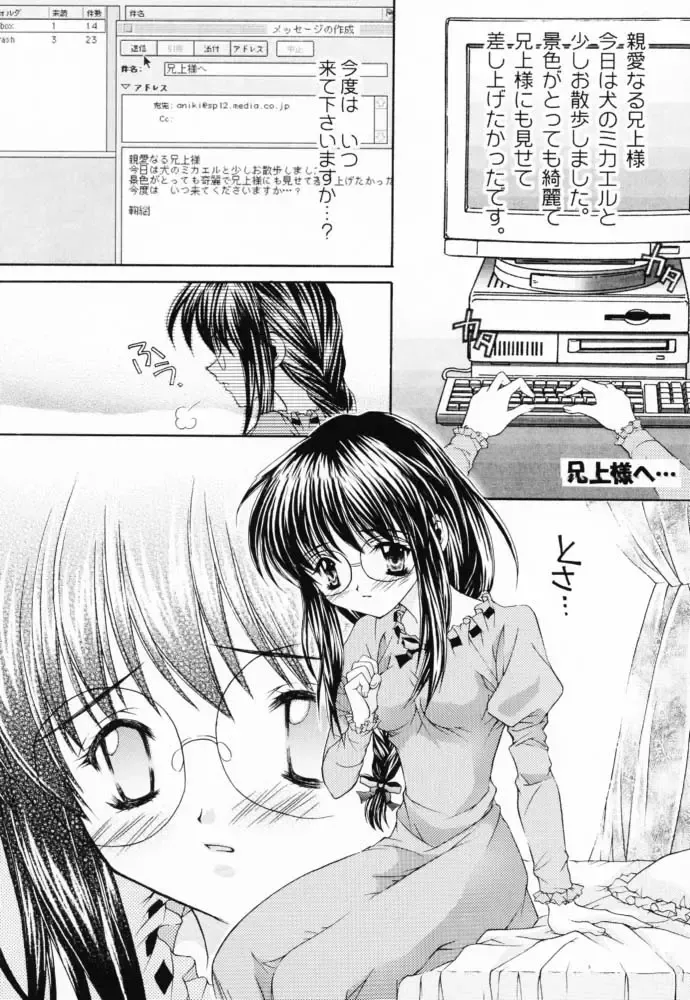 [Nekomi Haruto] JUICY FRUITS Fhentai - Page 43