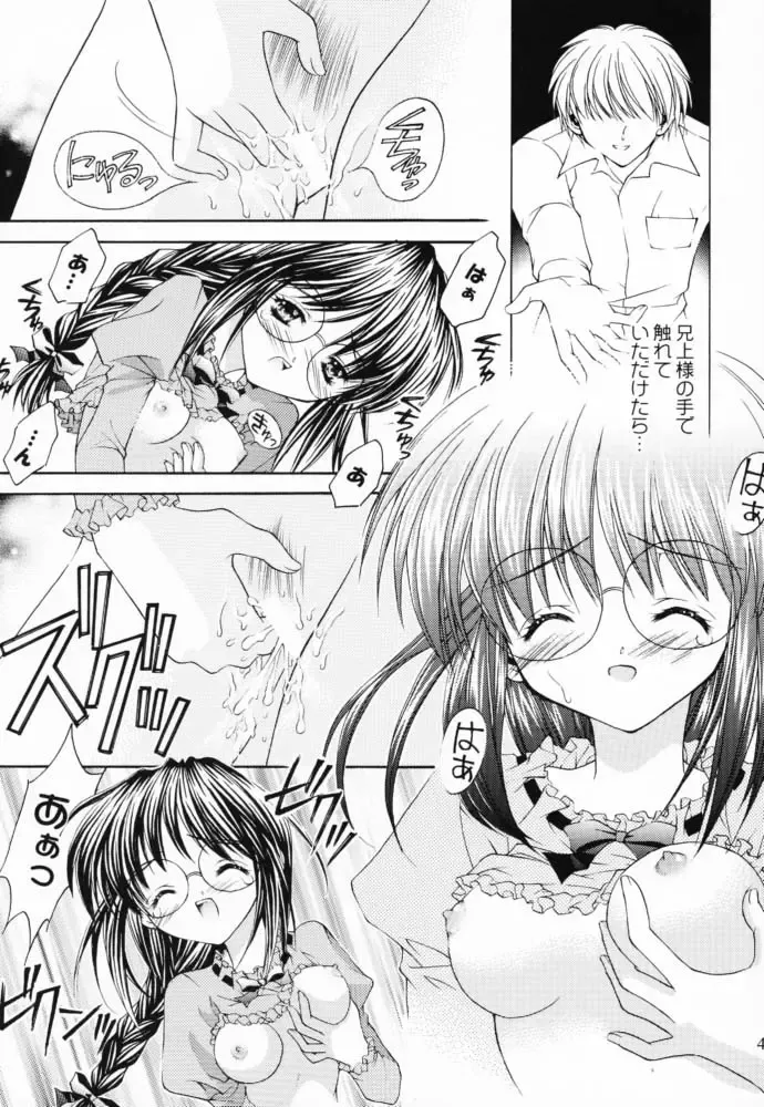 [Nekomi Haruto] JUICY FRUITS Fhentai - Page 46