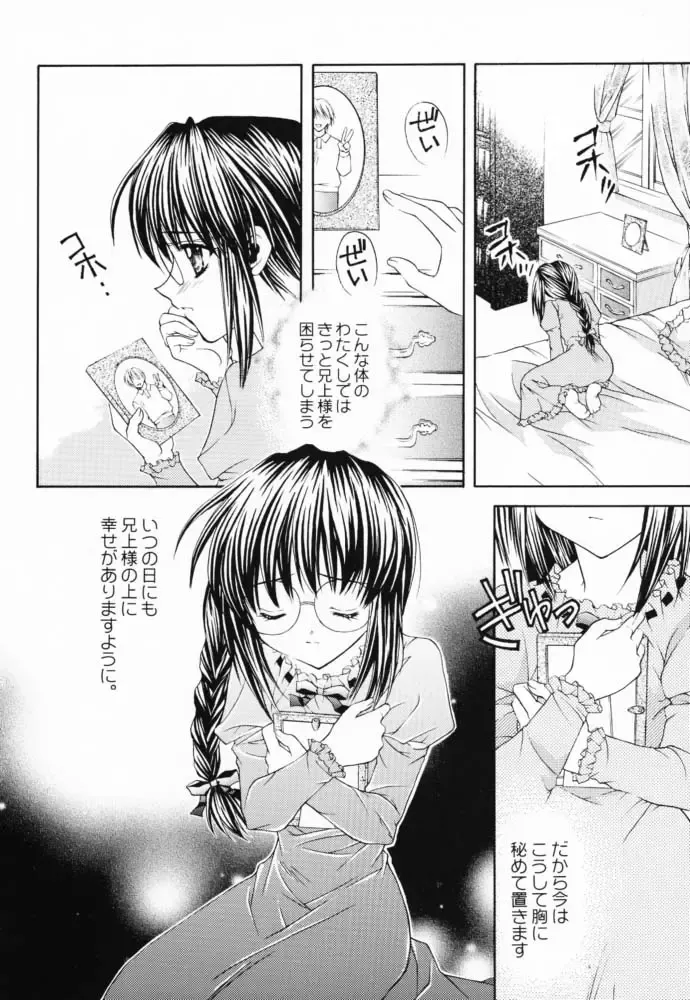 [Nekomi Haruto] JUICY FRUITS Fhentai - Page 49