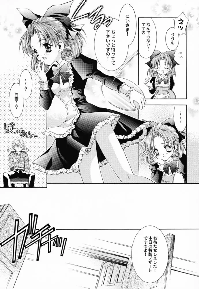 [Nekomi Haruto] JUICY FRUITS Fhentai - Page 52