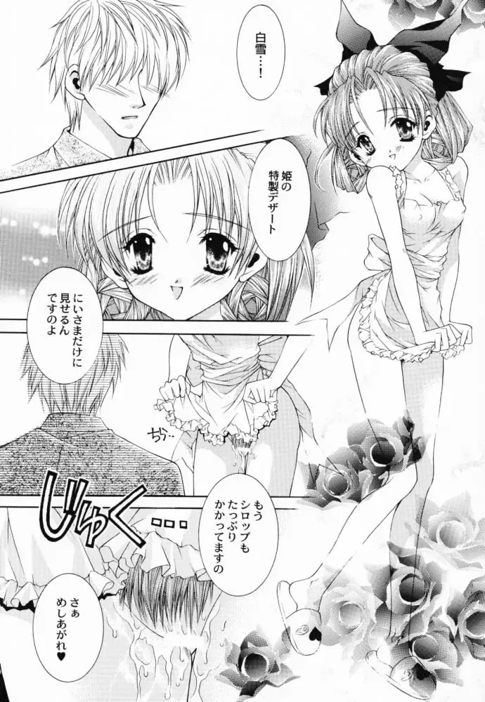 [Nekomi Haruto] JUICY FRUITS Fhentai - Page 53