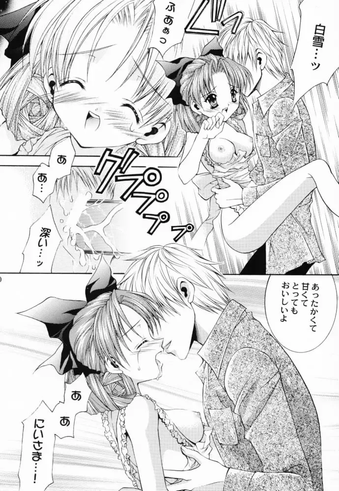 [Nekomi Haruto] JUICY FRUITS Fhentai - Page 59