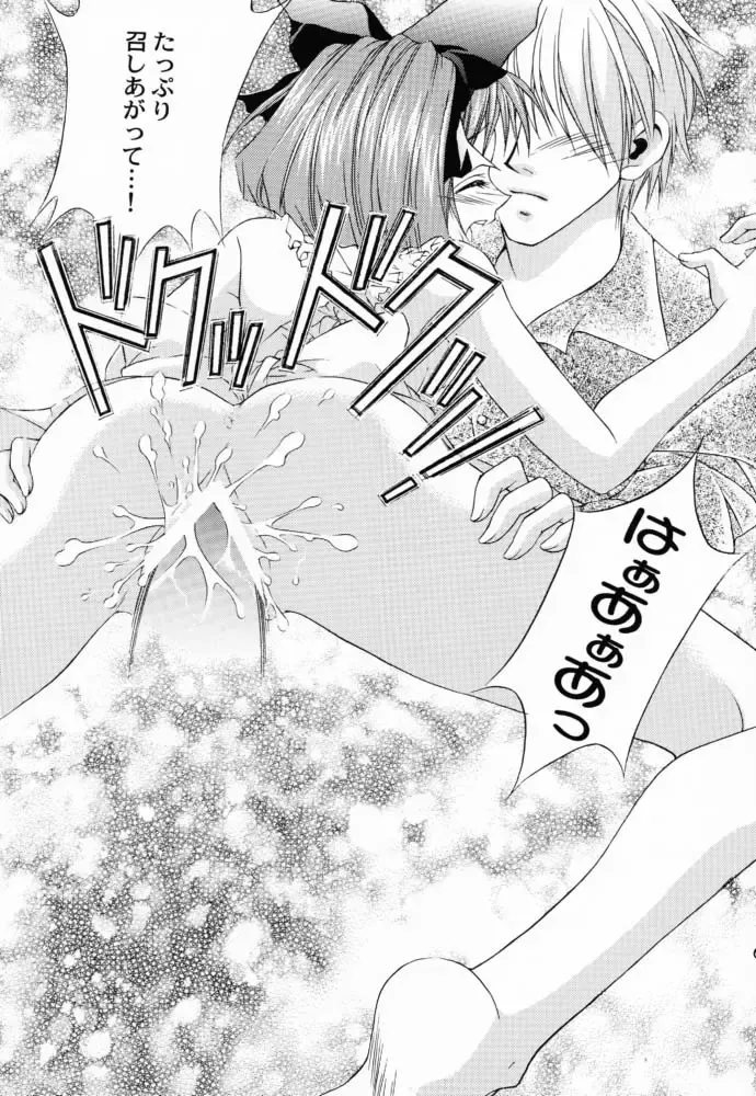 [Nekomi Haruto] JUICY FRUITS Fhentai - Page 60
