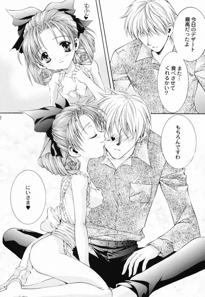 [Nekomi Haruto] JUICY FRUITS Fhentai - Page 61