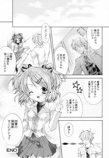 [Nekomi Haruto] JUICY FRUITS Fhentai - Page 22