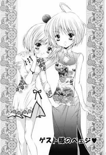 [Nekomi Haruto] JUICY FRUITS Fhentai - Page 28