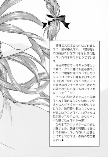 [Nekomi Haruto] JUICY FRUITS Fhentai - Page 3