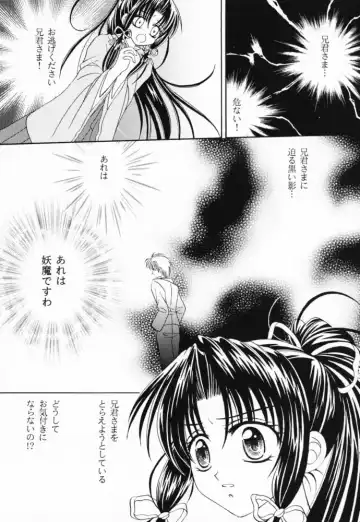 [Nekomi Haruto] JUICY FRUITS Fhentai - Page 30