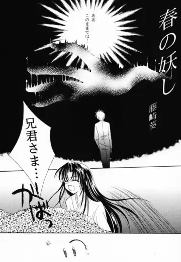 [Nekomi Haruto] JUICY FRUITS Fhentai - Page 31