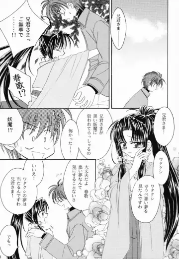 [Nekomi Haruto] JUICY FRUITS Fhentai - Page 32