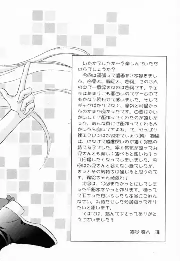 [Nekomi Haruto] JUICY FRUITS Fhentai - Page 63