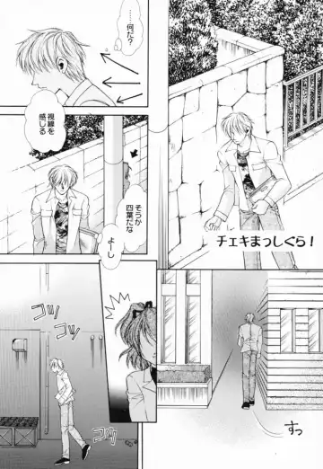 [Nekomi Haruto] JUICY FRUITS Fhentai - Page 7