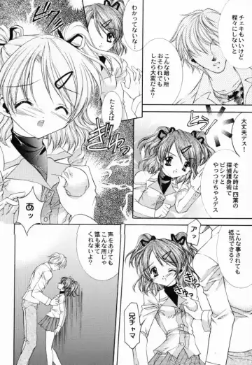 [Nekomi Haruto] JUICY FRUITS Fhentai - Page 9