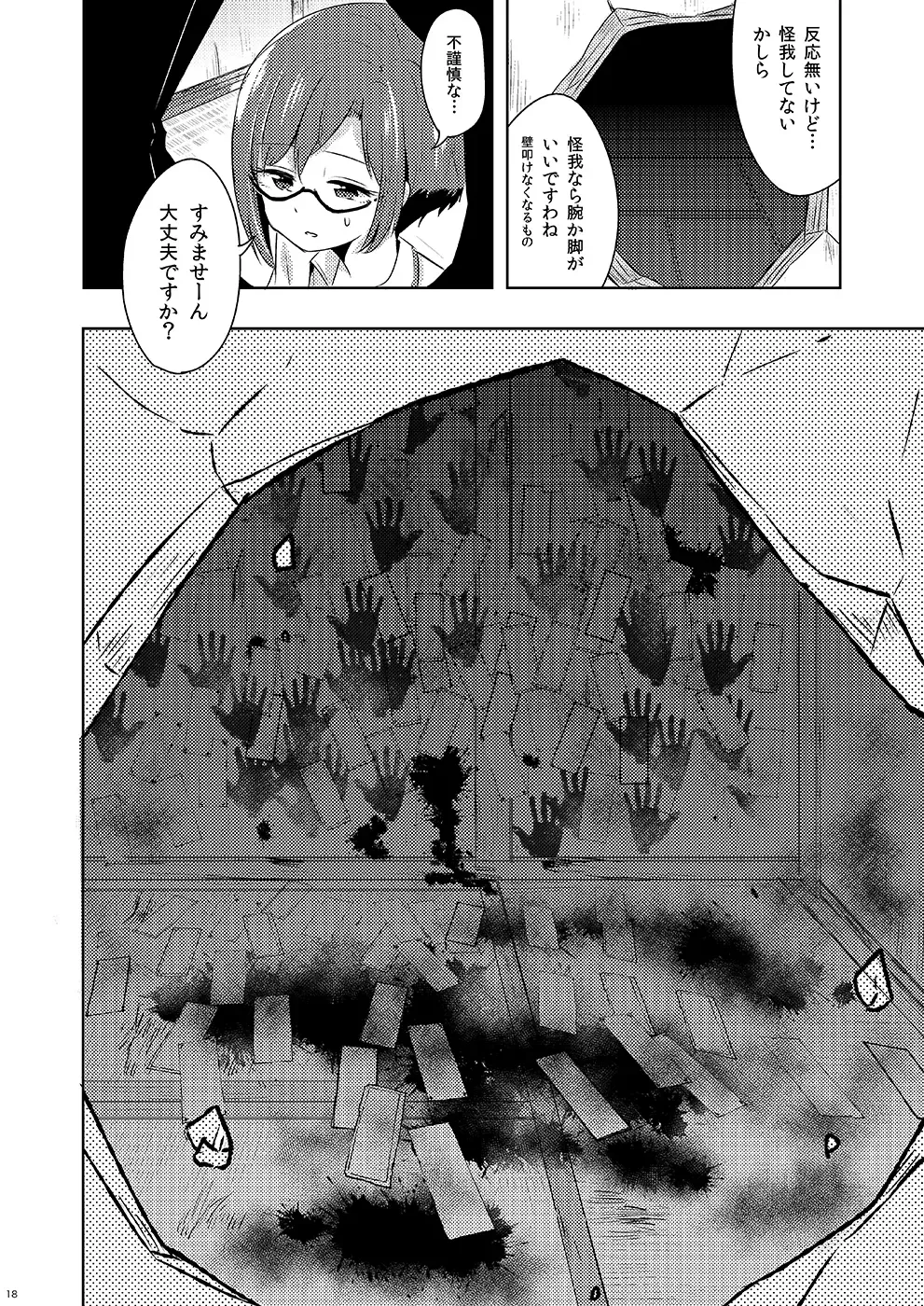 [Sakasana] Shikikin Reikin Hoshounin Fuyou Tokyo-tonai Yachin Ni-man Fhentai - Page 17