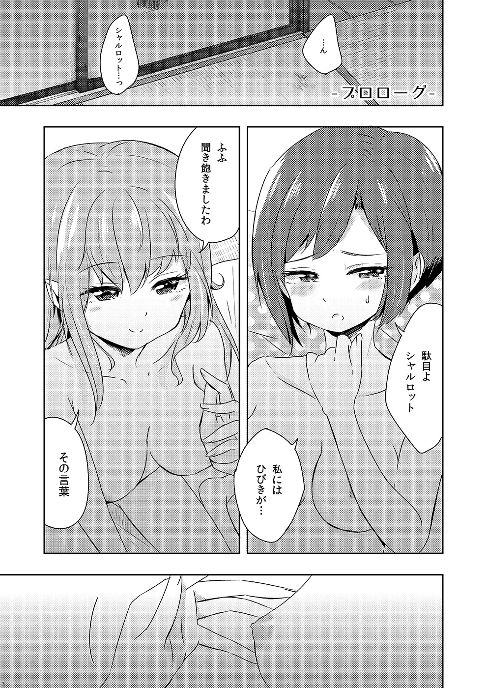 [Sakasana] Shikikin Reikin Hoshounin Fuyou Tokyo-tonai Yachin Ni-man Fhentai - Page 2