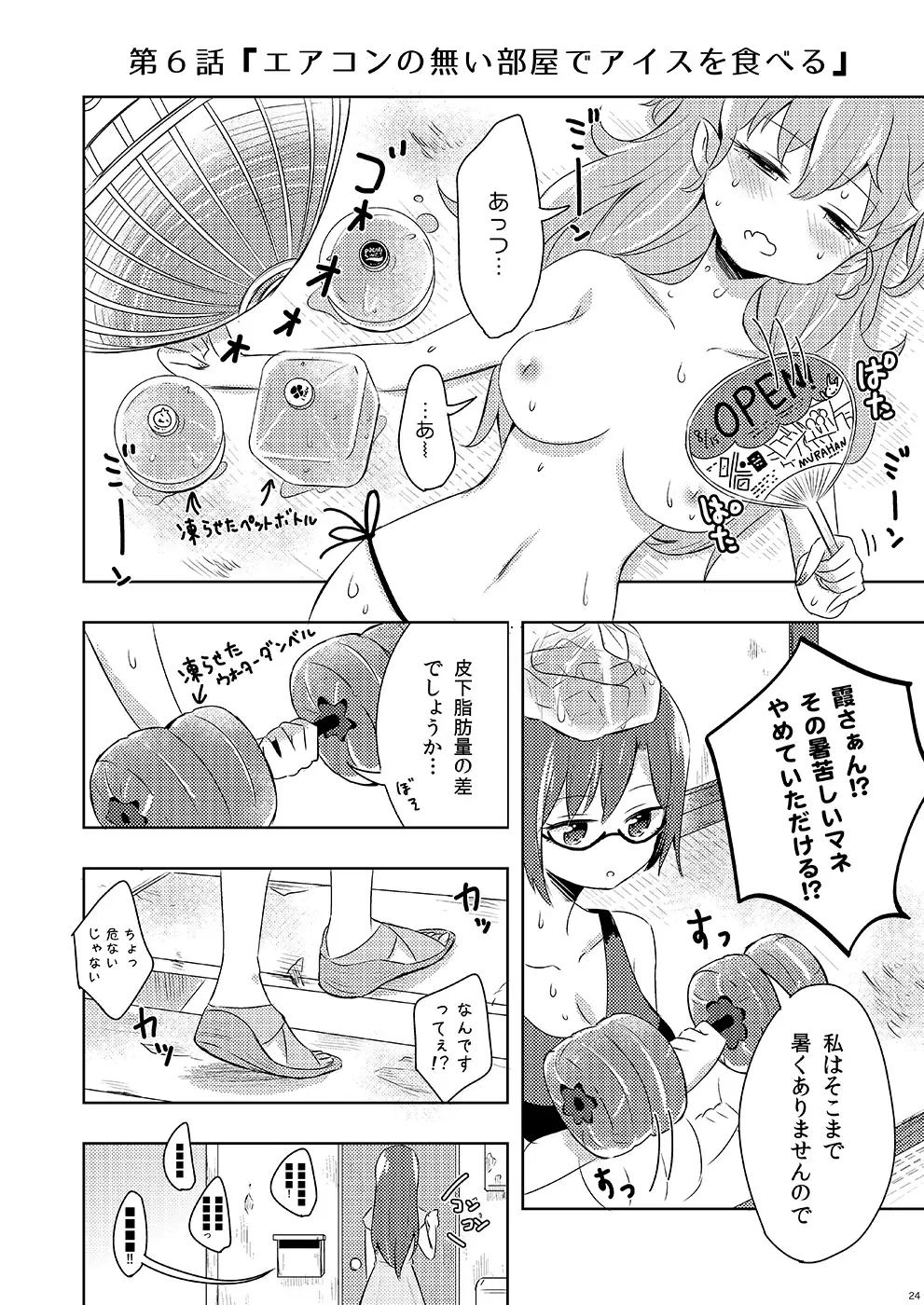 [Sakasana] Shikikin Reikin Hoshounin Fuyou Tokyo-tonai Yachin Ni-man Fhentai - Page 23