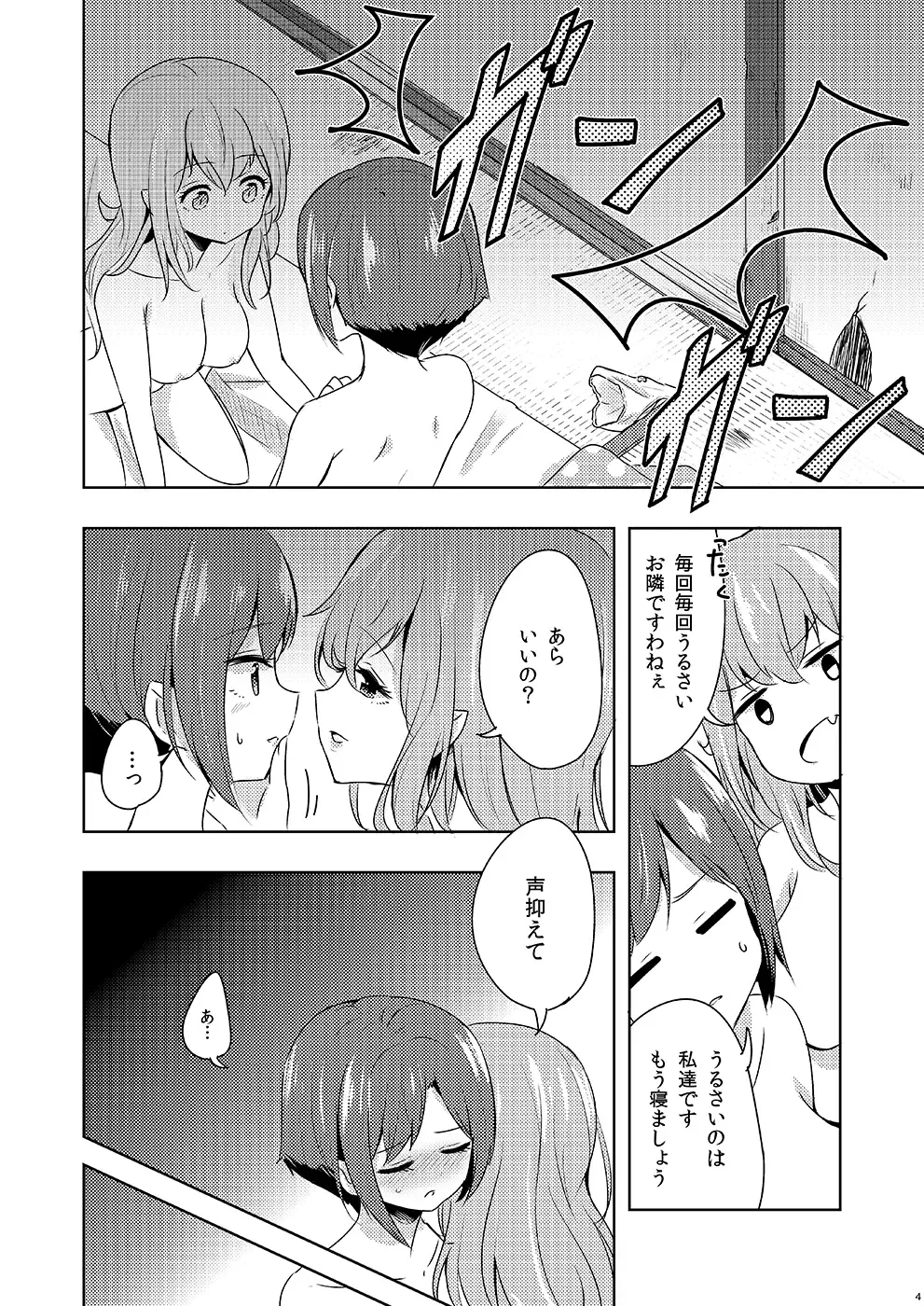 [Sakasana] Shikikin Reikin Hoshounin Fuyou Tokyo-tonai Yachin Ni-man Fhentai - Page 3