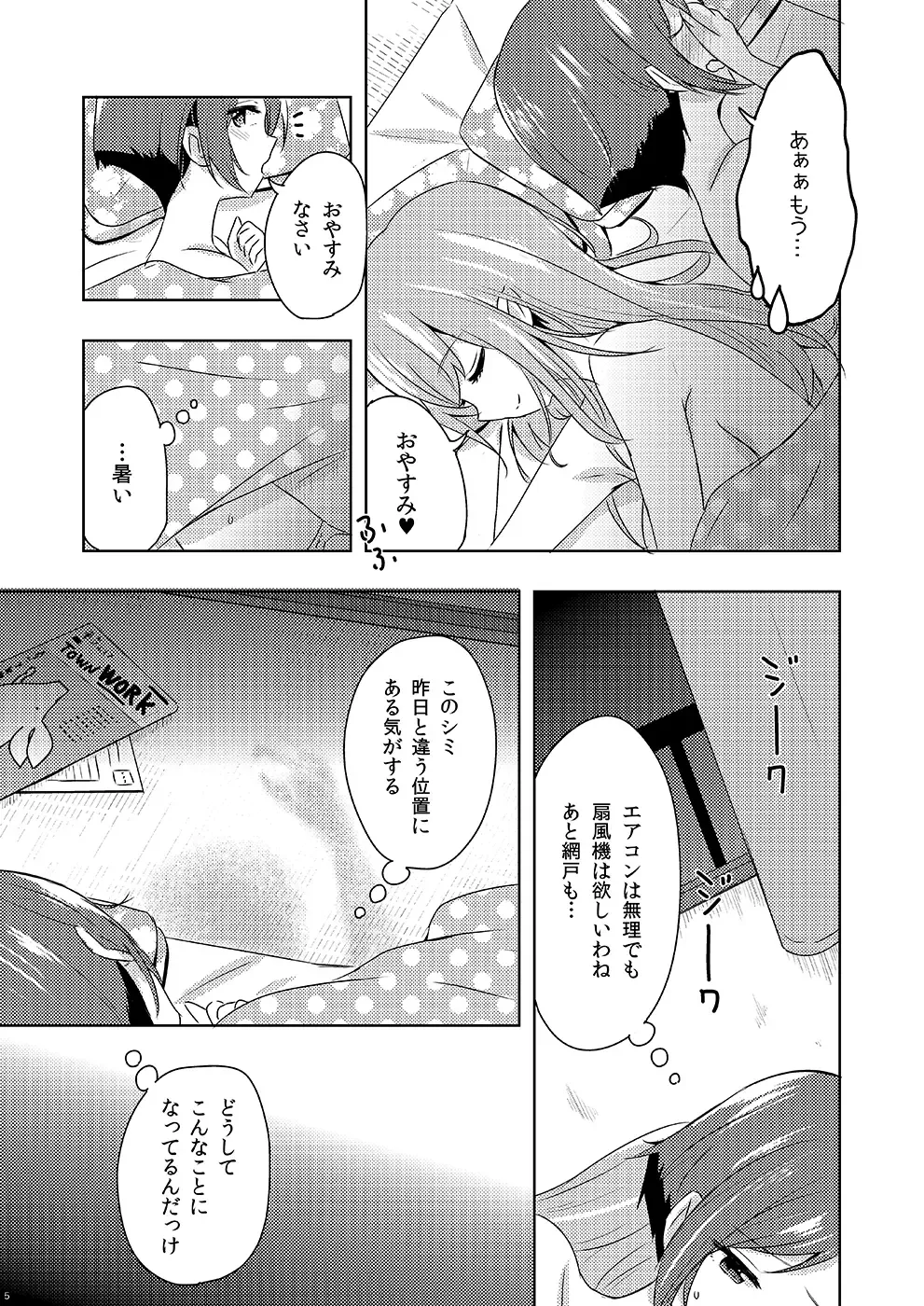 [Sakasana] Shikikin Reikin Hoshounin Fuyou Tokyo-tonai Yachin Ni-man Fhentai - Page 4