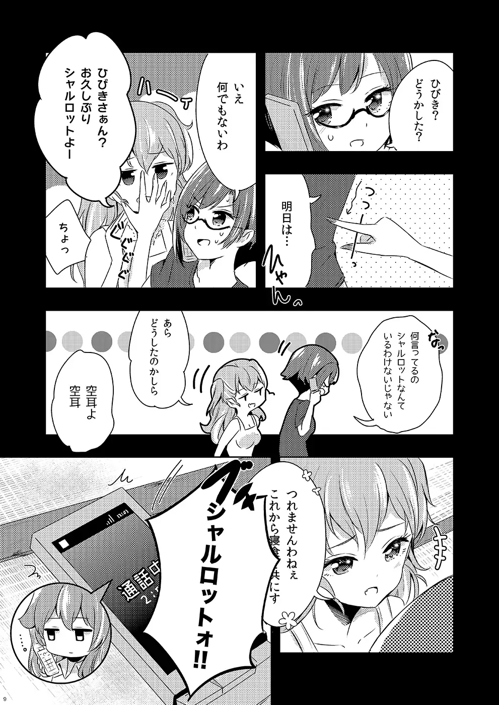 [Sakasana] Shikikin Reikin Hoshounin Fuyou Tokyo-tonai Yachin Ni-man Fhentai - Page 8