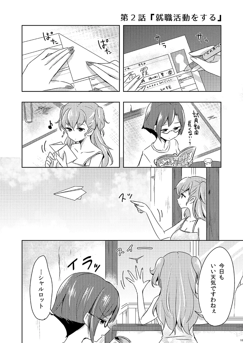 [Sakasana] Shikikin Reikin Hoshounin Fuyou Tokyo-tonai Yachin Ni-man Fhentai - Page 9