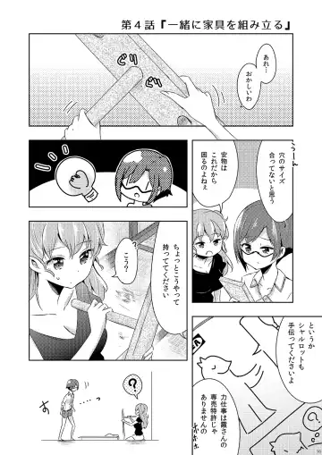 [Sakasana] Shikikin Reikin Hoshounin Fuyou Tokyo-tonai Yachin Ni-man Fhentai - Page 15