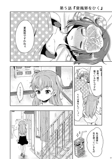 [Sakasana] Shikikin Reikin Hoshounin Fuyou Tokyo-tonai Yachin Ni-man Fhentai - Page 19