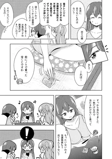 [Sakasana] Shikikin Reikin Hoshounin Fuyou Tokyo-tonai Yachin Ni-man Fhentai - Page 26