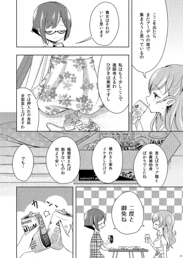 [Sakasana] Shikikin Reikin Hoshounin Fuyou Tokyo-tonai Yachin Ni-man Fhentai - Page 29