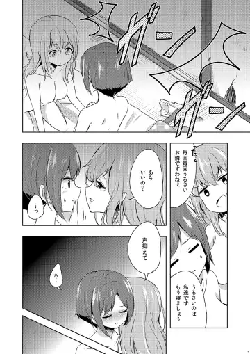 [Sakasana] Shikikin Reikin Hoshounin Fuyou Tokyo-tonai Yachin Ni-man Fhentai - Page 3