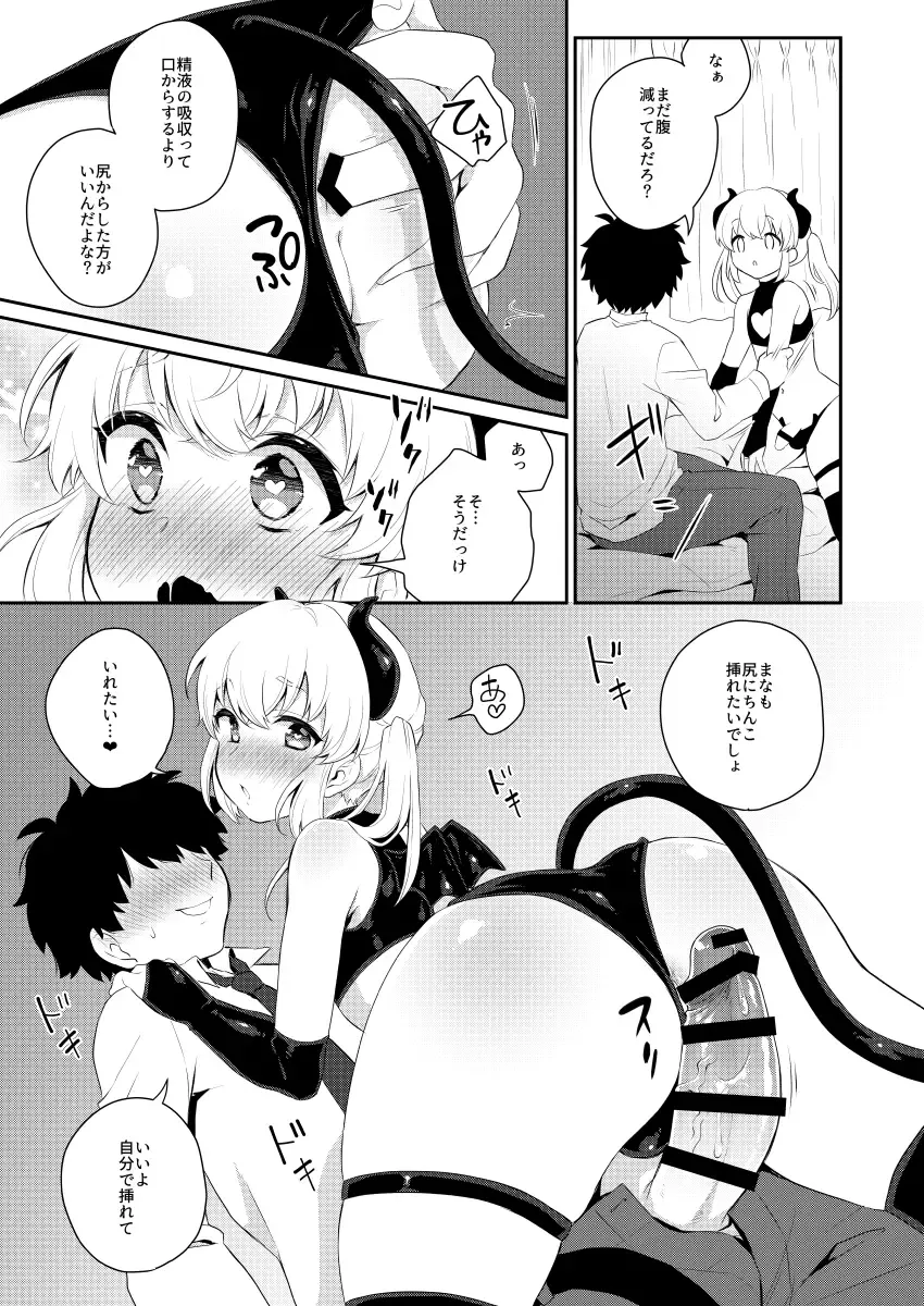[Binto] Harapeko Saimin Fhentai - Page 12