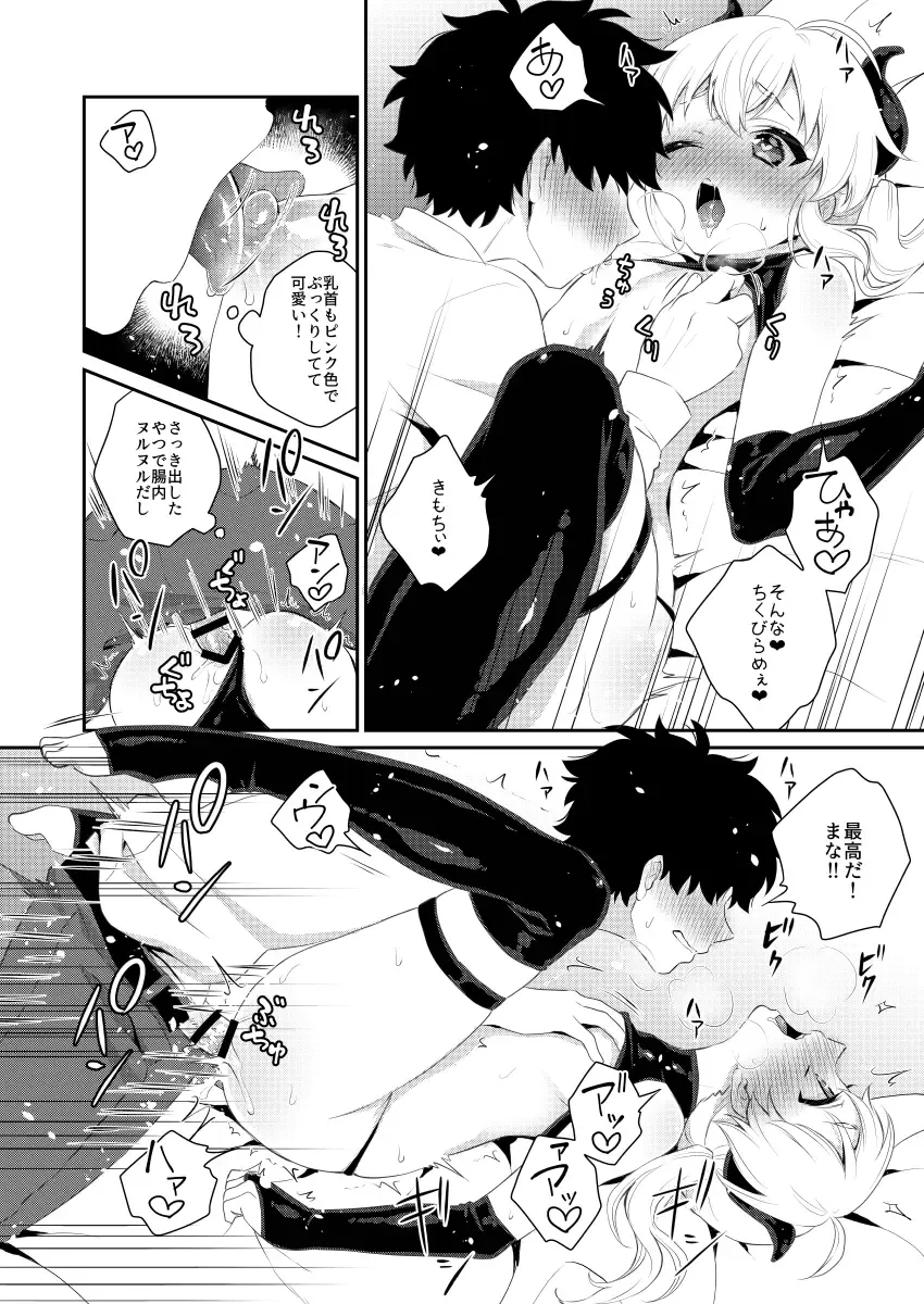 [Binto] Harapeko Saimin Fhentai - Page 19