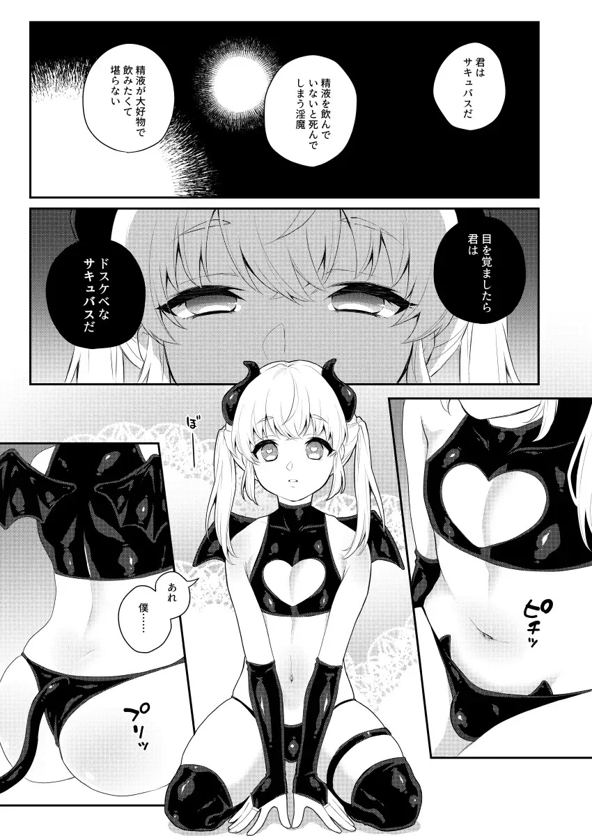 [Binto] Harapeko Saimin Fhentai - Page 6