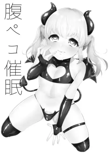 [Binto] Harapeko Saimin Fhentai - Page 2