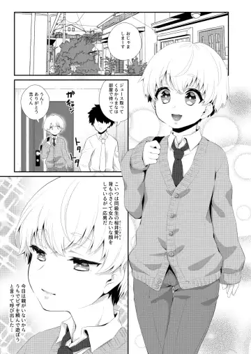 [Binto] Harapeko Saimin Fhentai - Page 4