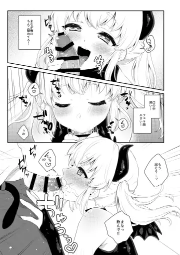 [Binto] Harapeko Saimin Fhentai - Page 8