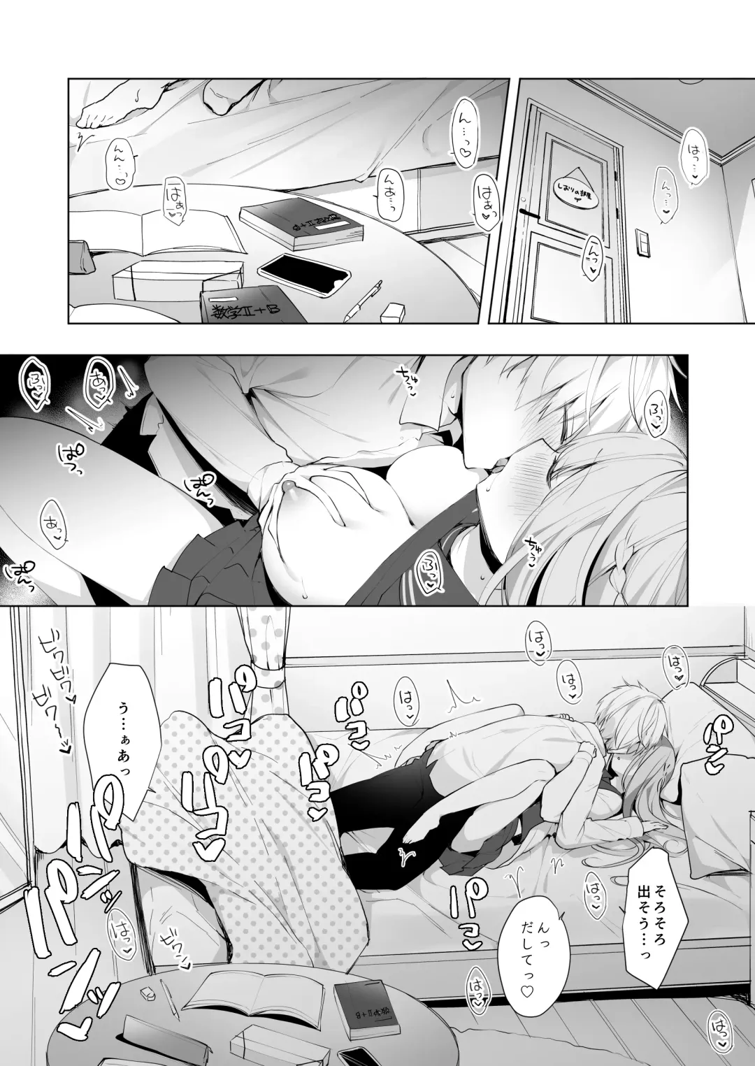 [Hisagi] Kouhai Danshi ni Netorare SEX ~Sourou Kareshi ja Monotarinai~ Fhentai - Page 3