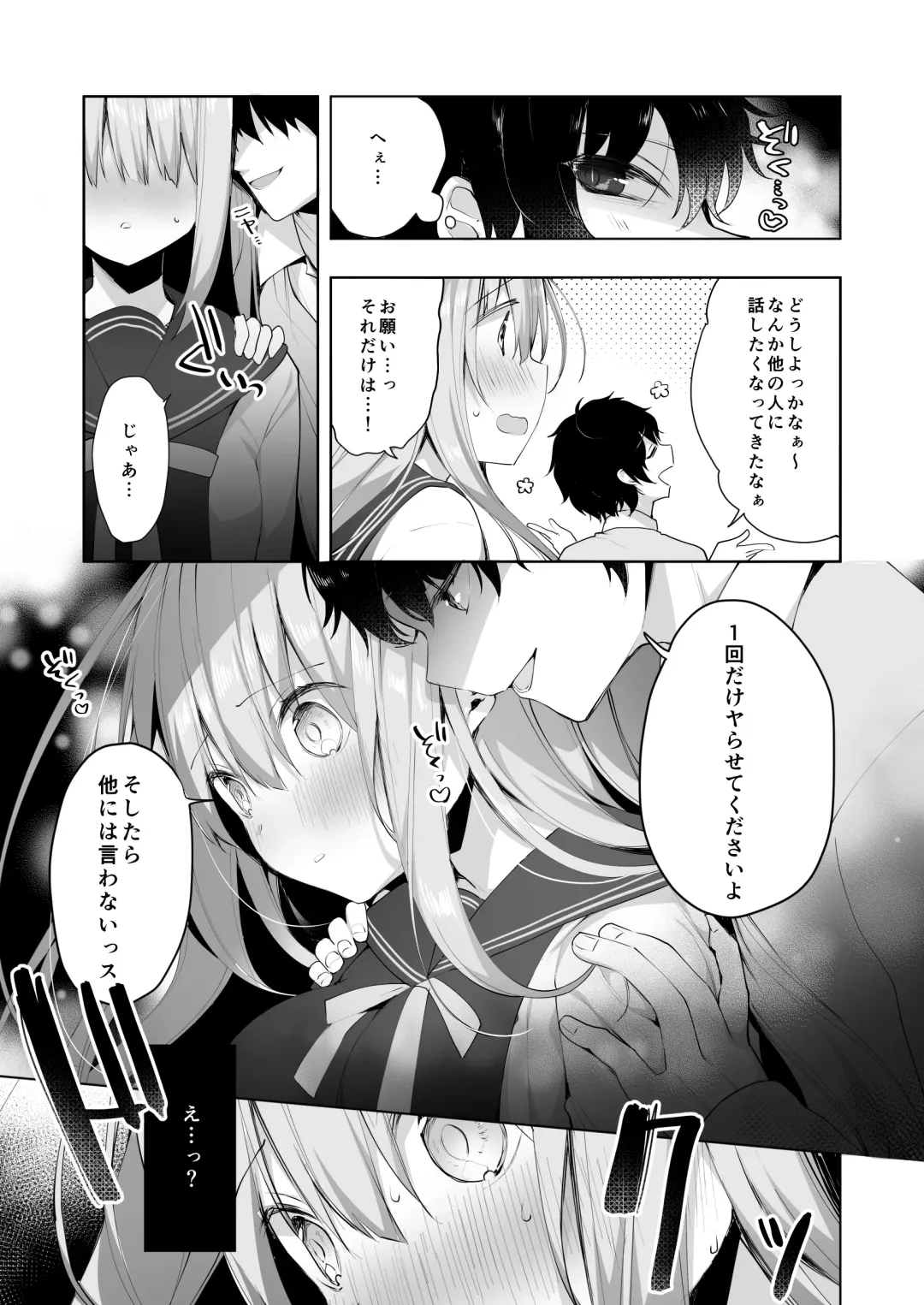 [Hisagi] Kouhai Danshi ni Netorare SEX ~Sourou Kareshi ja Monotarinai~ Fhentai - Page 9