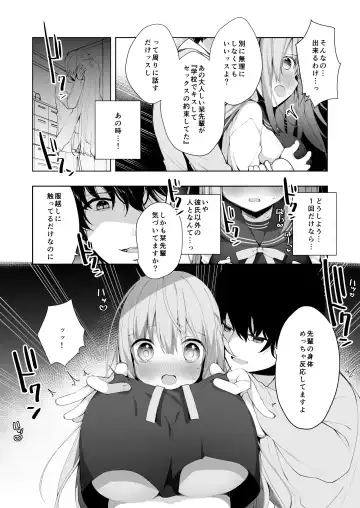 [Hisagi] Kouhai Danshi ni Netorare SEX ~Sourou Kareshi ja Monotarinai~ Fhentai - Page 10