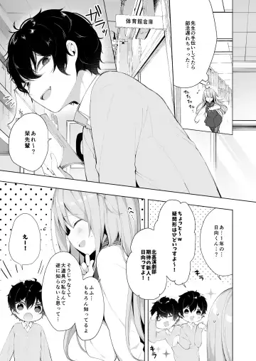 [Hisagi] Kouhai Danshi ni Netorare SEX ~Sourou Kareshi ja Monotarinai~ Fhentai - Page 7