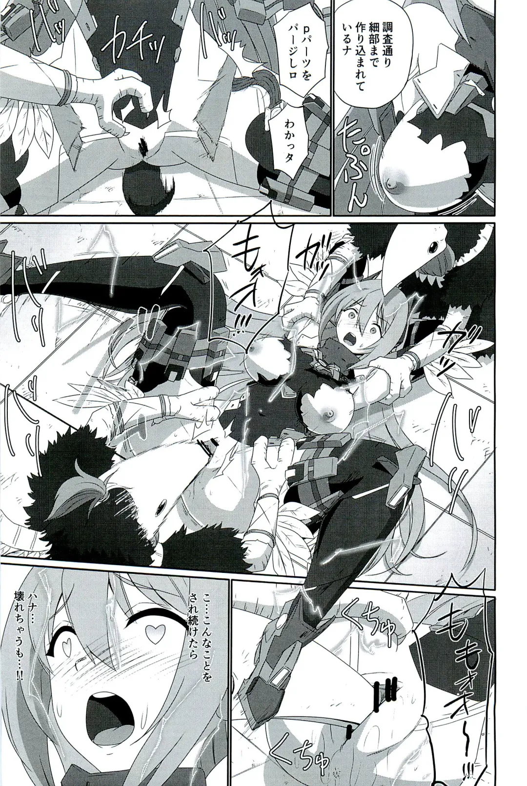 [Inori] CONFINED HANA Fhentai - Page 19