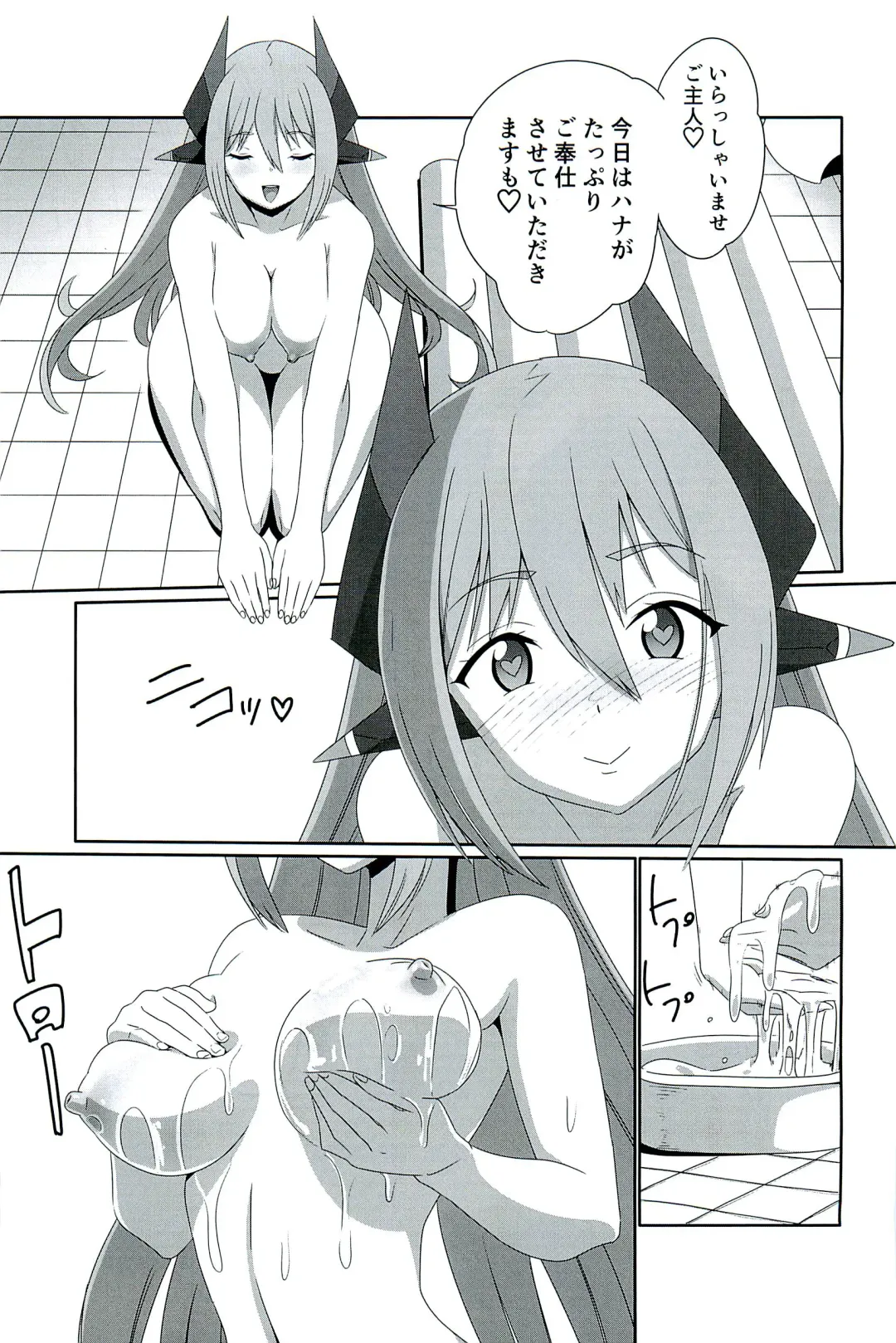 [Inori] CONFINED HANA Fhentai - Page 29