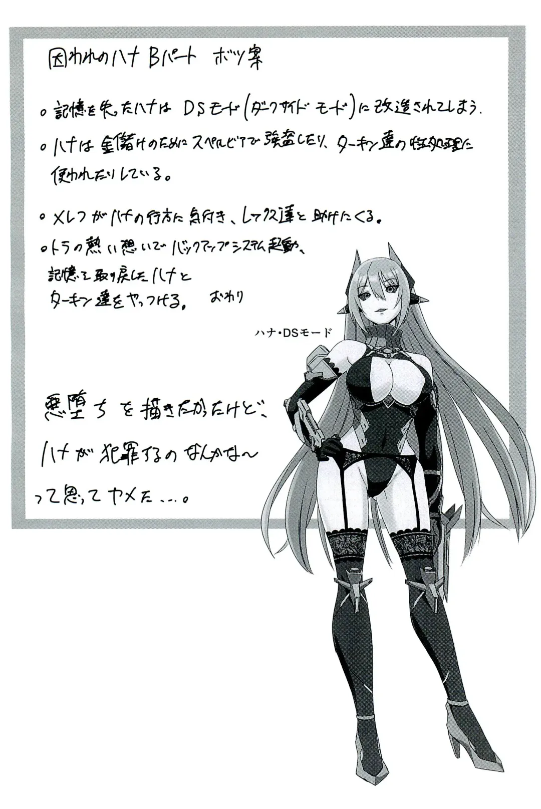 [Inori] CONFINED HANA Fhentai - Page 46