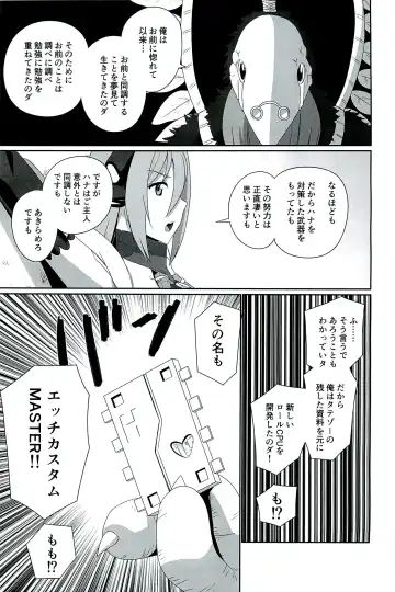 [Inori] CONFINED HANA Fhentai - Page 13