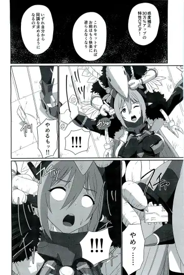 [Inori] CONFINED HANA Fhentai - Page 14