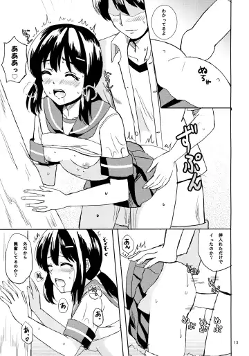 [Okawa Wataru] Fubuki to Natsuyasumi Fhentai - Page 12